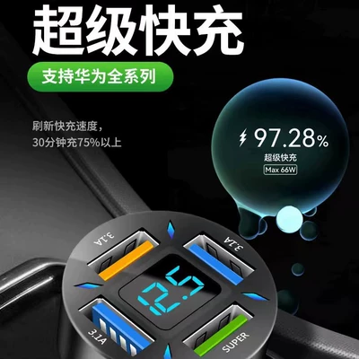 Mobil şarj cihazları, Super Fast Charging Car Cigarette