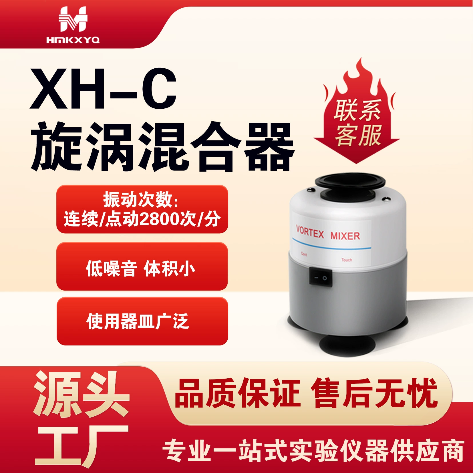 Инструмент Tianling XH-C вихревой смесительный лабораторный генератор для смешивания реагентов