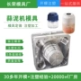 厨房定制塑料注塑开模