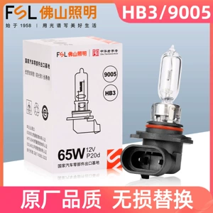 Foshan Lighting 9005 Avtomobil Lampası Hb3 65W 100W Yaxın/Uzaq İşıq 12V Halogen Lampa