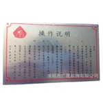 丝印空压机冲压铝标牌 腐蚀点漆设备阀门标牌 深圳面壳子金属铭牌