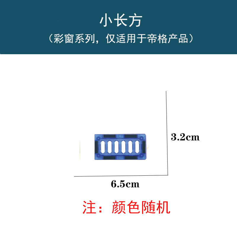 Small rectangle