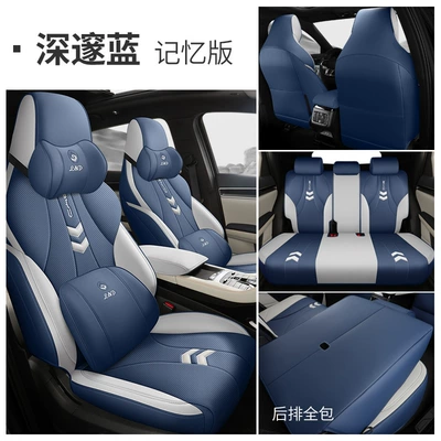 Four Seasons Pad – Byd Song Pro Crown J Version - deep-blue-memory-foam-version-all-inclusive-lzqc-byd-song-pro