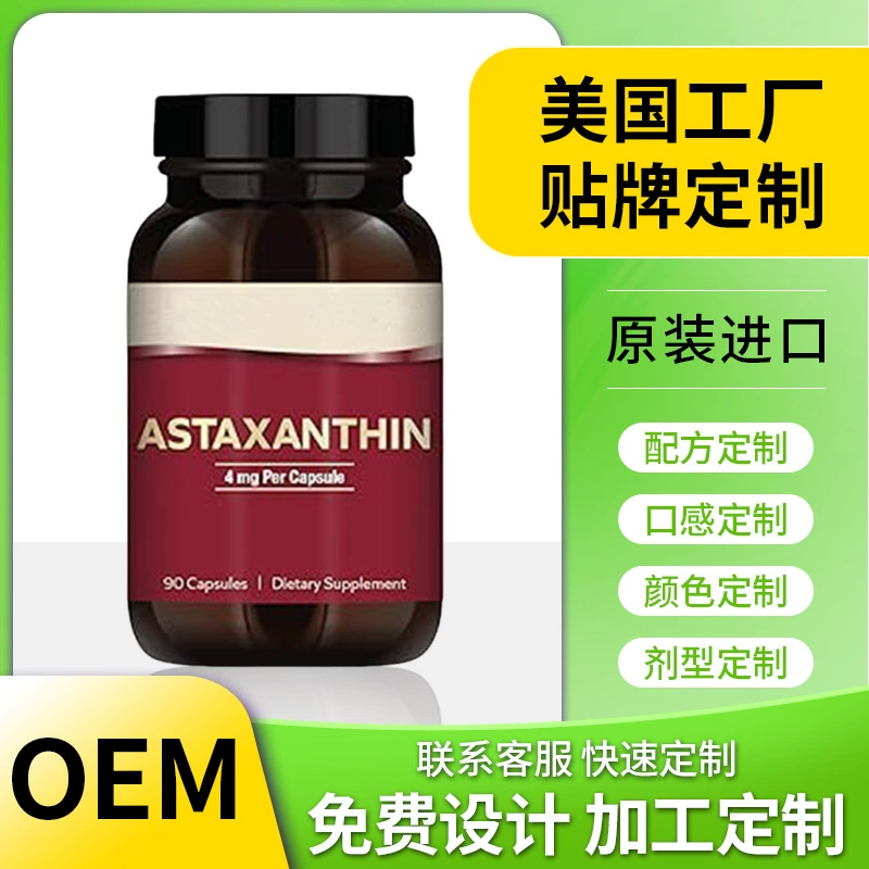 Кросс-бордерное OEM производство американских капсул с астаксантином Haematococcus pluvialis, пищевая добавка, завод-производитель, обработка патчей