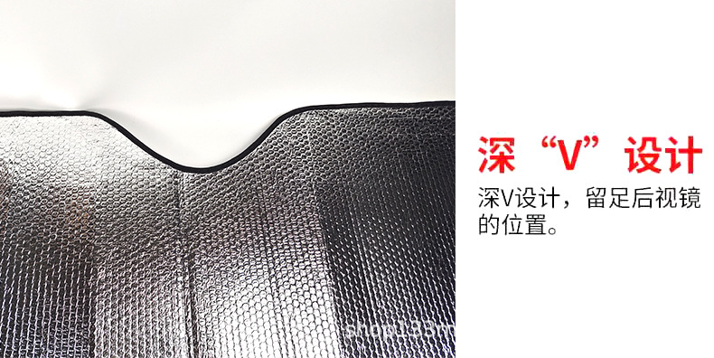 汽车防晒隔热通用