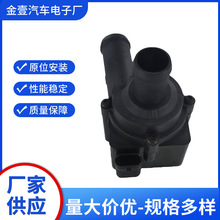 辅助水泵适用奥迪A6L Q5-13K款2.0T汽车电子暖风附加水泵