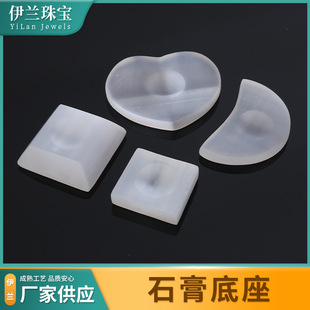 Natural Gypsum Base Special-Shaped Gem Ball Base Base Support Mine Standard Bracket Round Ball Seat Gypsum Ornaments
