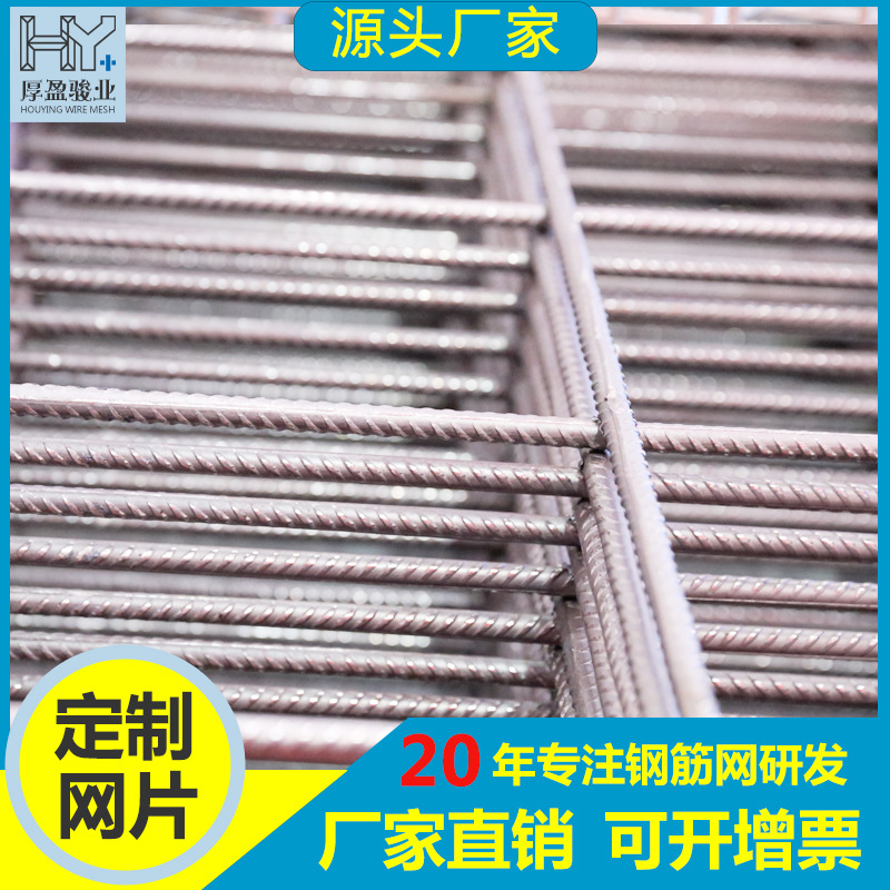 厂家建筑钢筋焊网管廊桥梁钢筋网片水利平纹编织钢筋焊接网片批发
