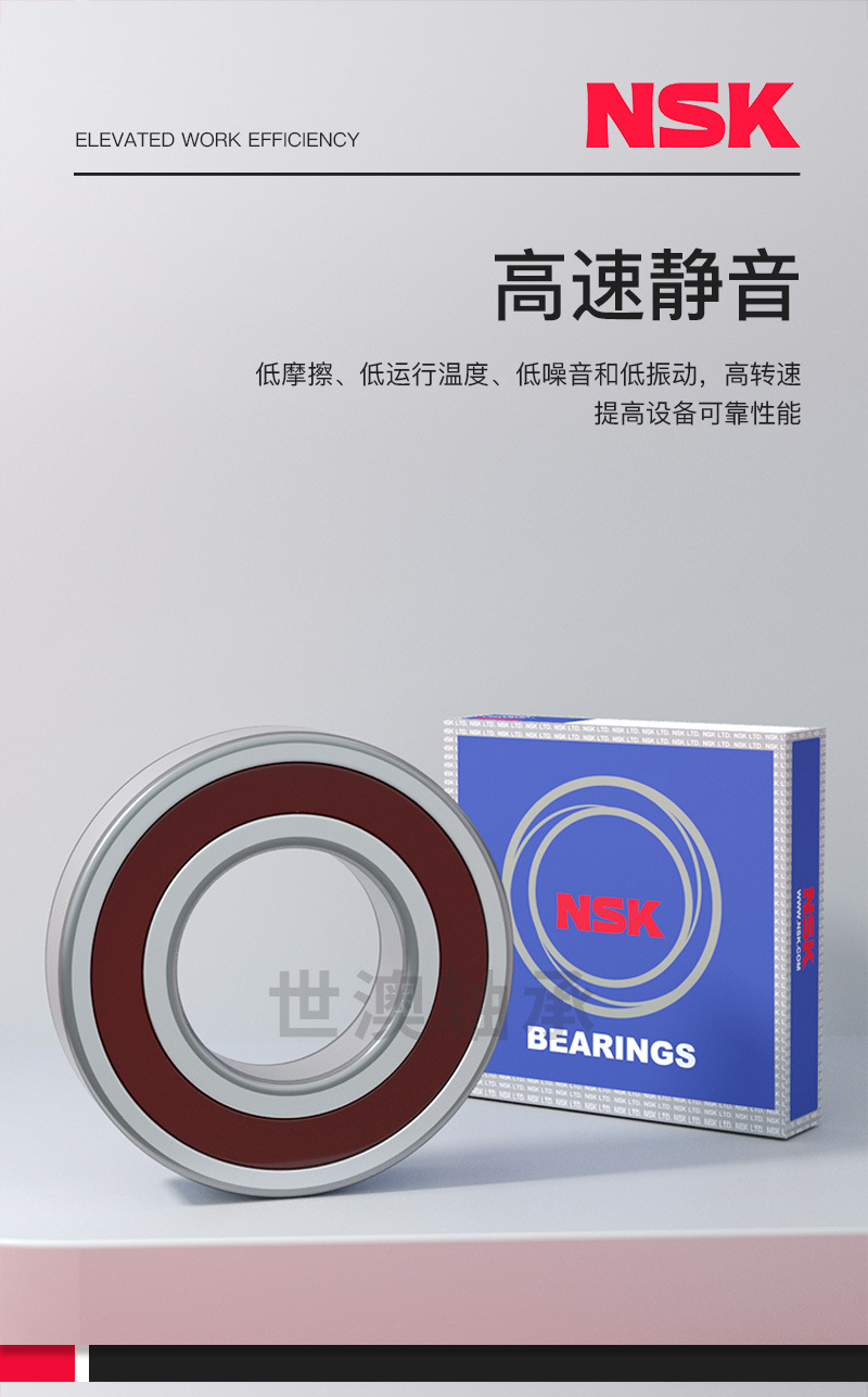 详情NSK_08.jpg