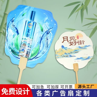 团扇定制企业宣传宣纸文创漆扇源头工厂来图印刷企业广告扇子定制