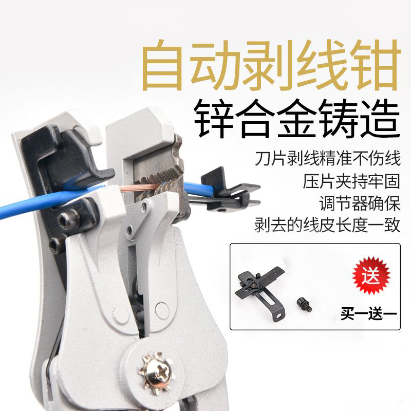 电工剥线钳多功能重型自动剥线钳多功能拨线钳剥皮钳电缆剥皮破线