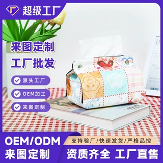 布艺印花纸巾盒来图定制 卡通动漫抽纸盒 车载家居收纳纸巾套 OE