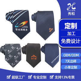 嵊州源头工厂定做物业logo标记仿真丝rpet环保领带房地产领带定制