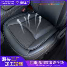 汽车坐垫通用座椅增高海绵垫子通风透气四季单片夏季用品保护座套