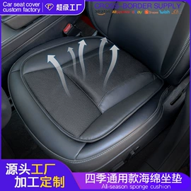 手刹/档把套;座垫、座套;专车专用座套