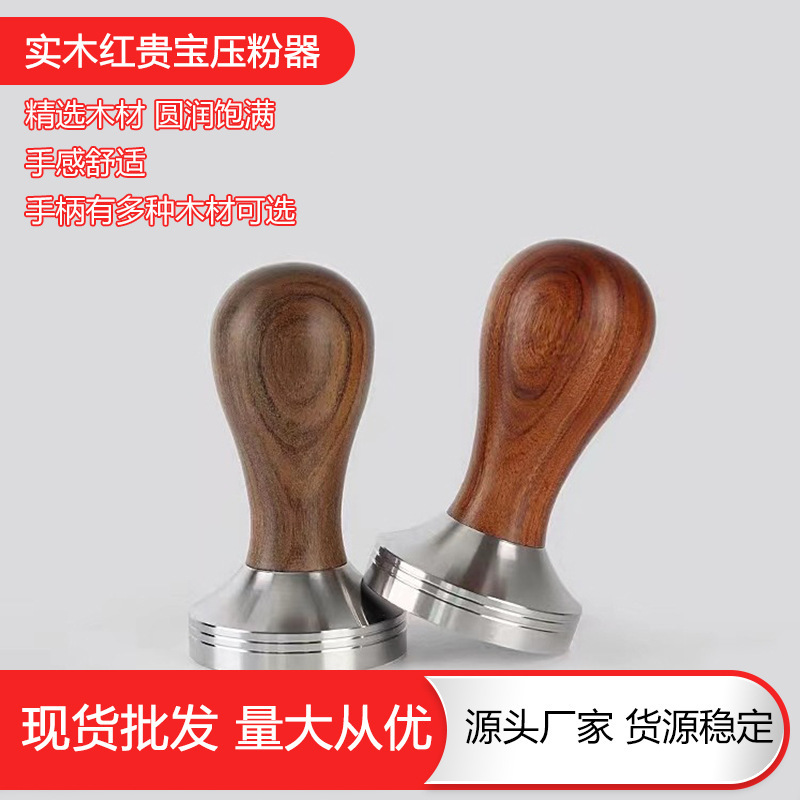 Coffee powder press 51/53/58mm powder hammer solid wood handle household coffee machine filler stainless steel powder hammer Coffee powder press 51/53/58mm powder hammer solid wood handle household coffee machine filler stainless steel powder hammer