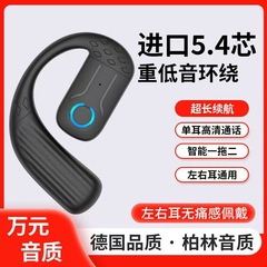 OWSは耳に入らず180度回転して左右の耳に耳をつけます。