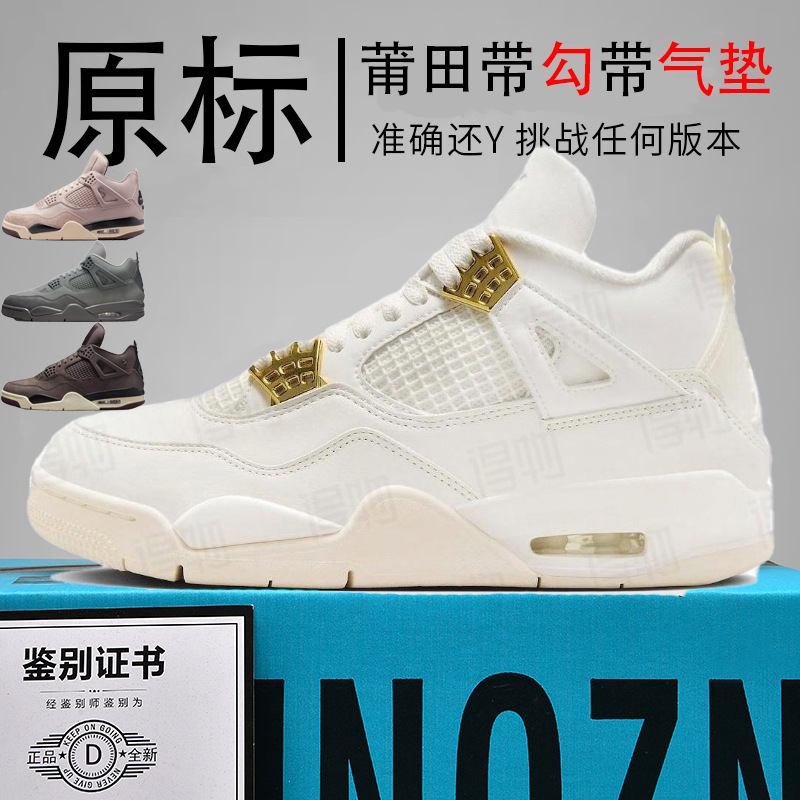 Nike Air Jordan 4 üçün idman ayaqqabısı