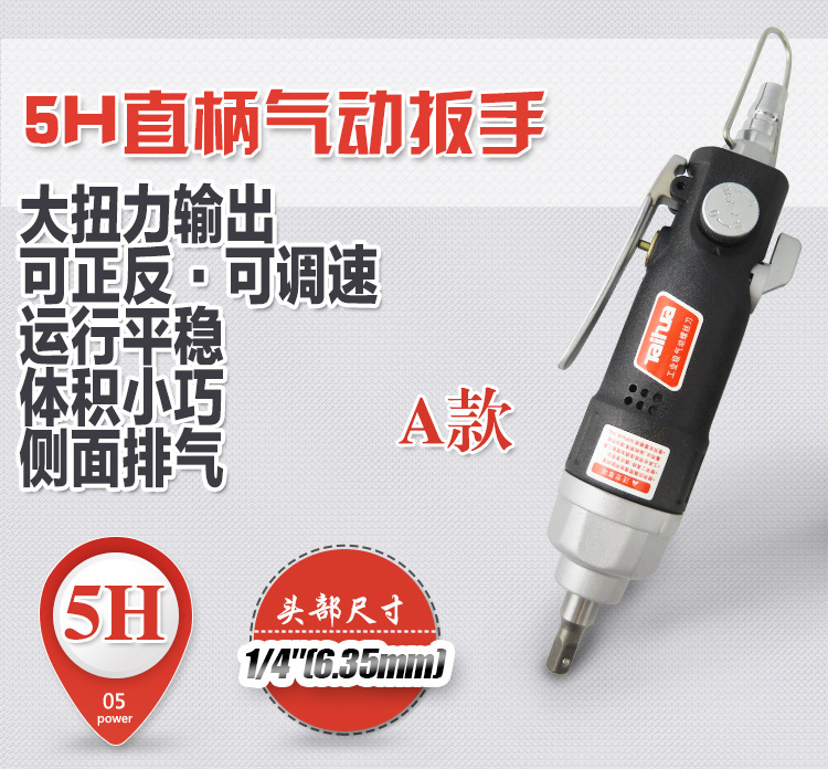 迷你直柄小风炮直式气动扳手气扳机直型风扳手气扳手风扳机