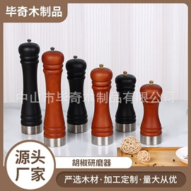 食物研磨器;调味盒