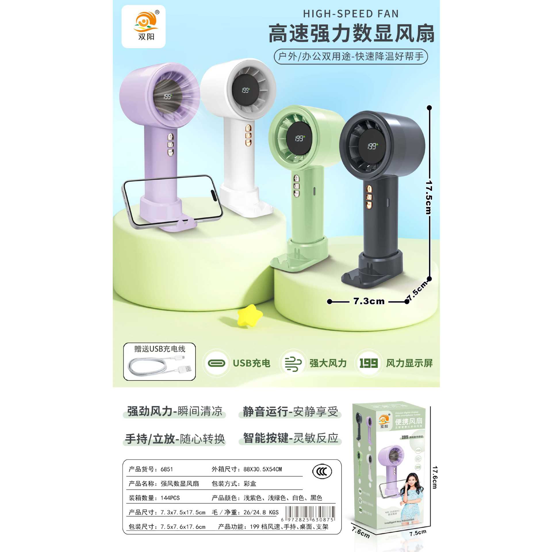 2025 nuevo aire acondicionado de mano plegable de escritorio USB recargable pequeño ventilador de dibujos animados montaña colgante mini