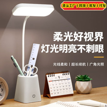 台灯学习专用护眼儿童写作业大学生宿舍插充电式书桌智能触摸阅读
