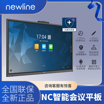 鸿合newline 86-дюймовый интерактивный обучение и офис в одном в одном 4K Touch Smart большой экран TT-NC86A