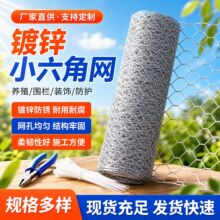 跨境批发镀锌小六角铁丝编织网婚庆吊顶造型装饰厂家可定制铁丝网