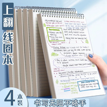 思进线圈本批发学生作业本pp上翻线圈笔记本A4横线本方格本空白本