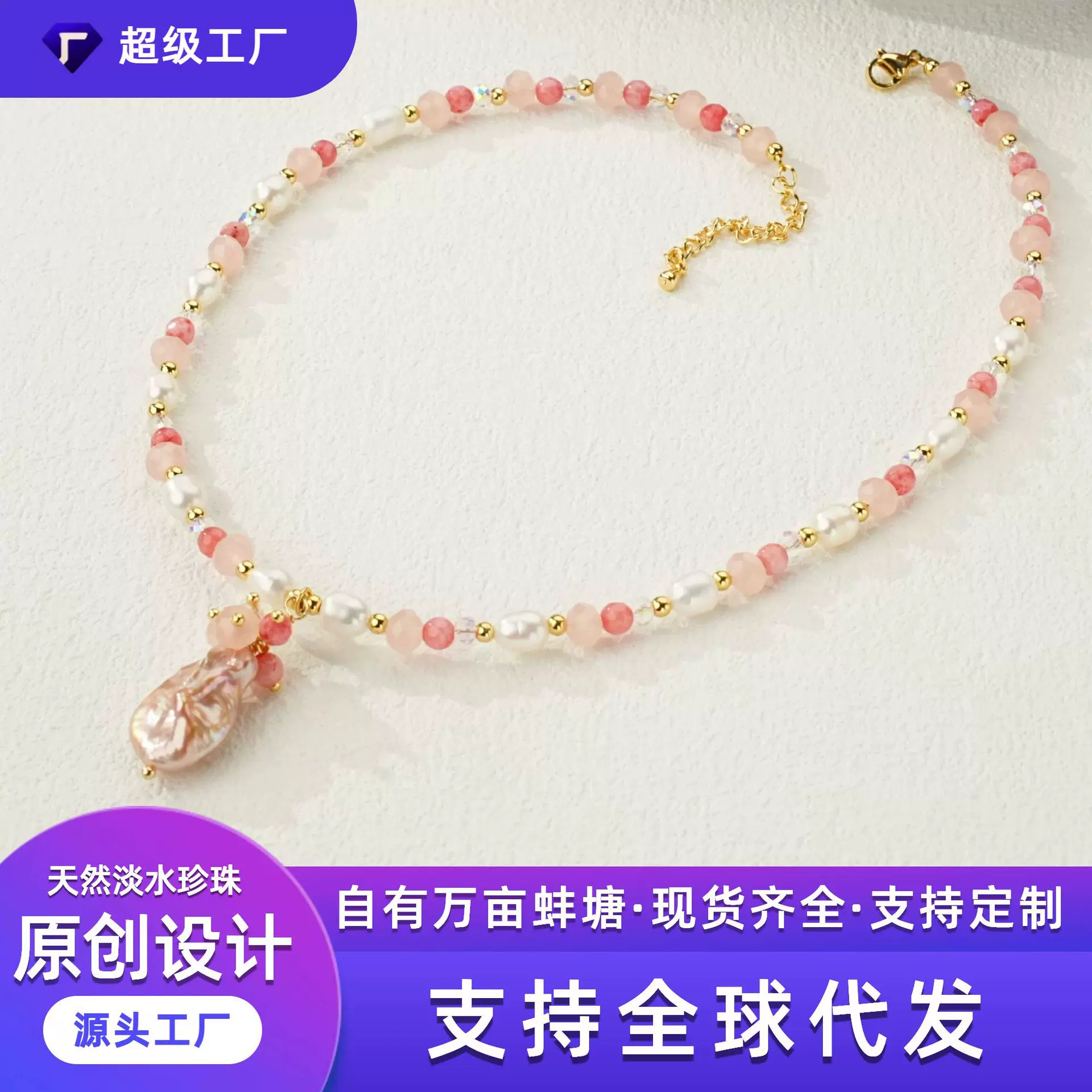 天然淡水珍珠项链粉色项链网红饰品套装巴洛克项链设计批发跨境