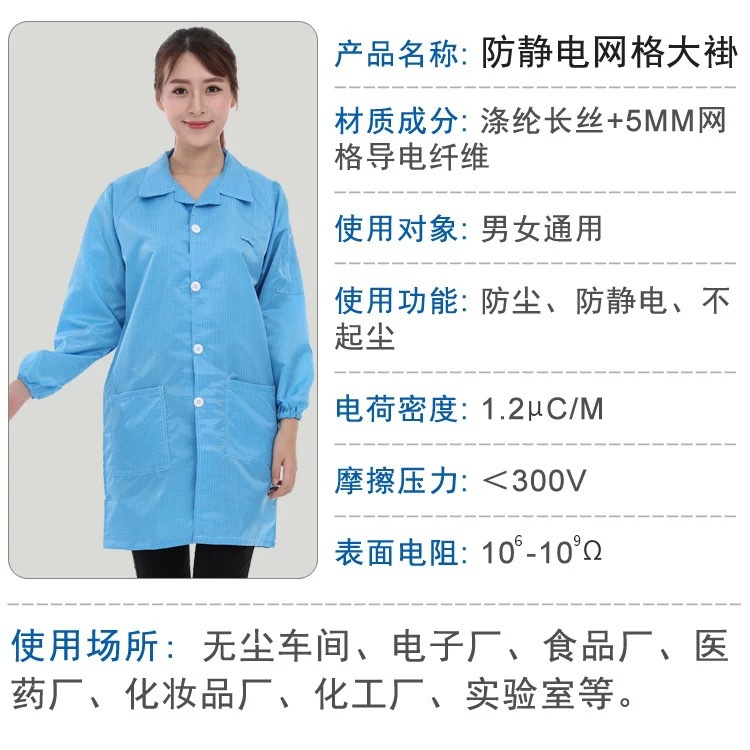 防静电网格大褂无尘服电子厂服洁净服防静电大褂食品服
