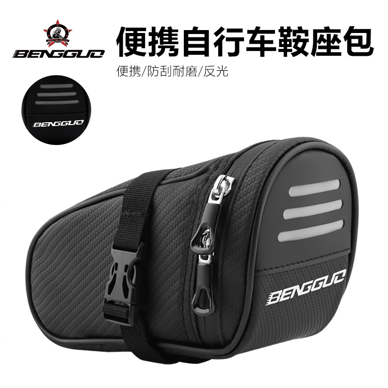 防水山地  车包工具包坐垫鞍座包自行车尾包尾袋收纳包骑行装备配件