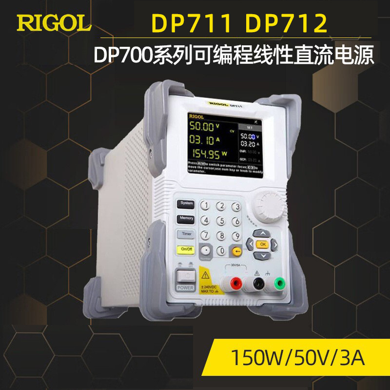 普源DP711可编程直流稳压电源DP712高性能程控线性单通道小型电源