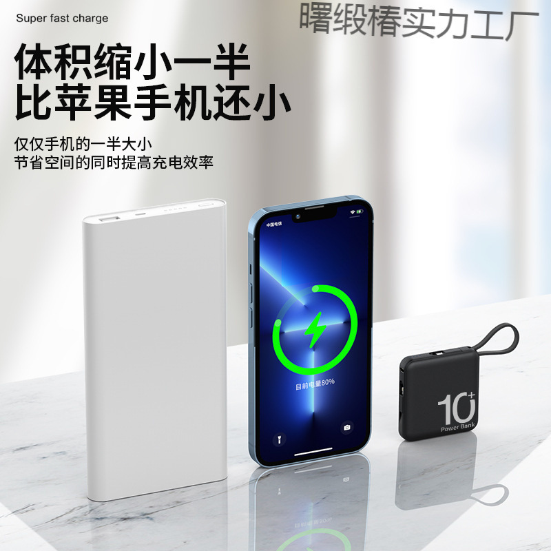 可携带上飞机超小的充电宝自带线迷你小型便携大容量超薄小巧高端|undefined
