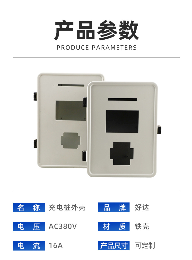 Household and Commercial Car Charging Station Shell, Dual-Gun Ac Charging Station, Universal Electric Vehicle Charging Iron Shell