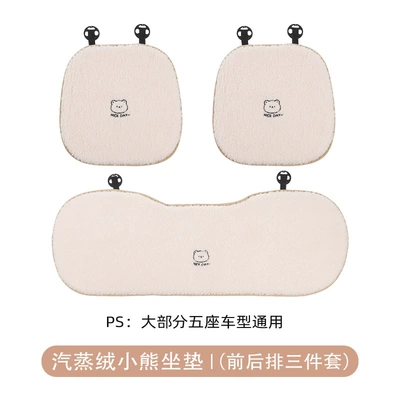 Seat cushion, seat cover – Cushion - steam-velvet-cushion-bear-three-piece-set