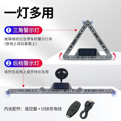 Car Safety Supplies Triangle Light Warning Sign Solar Car Charging Flash Emergency Warning Ranger Light (Warning sign) - 22518-joint-can-be-rotated-color-light