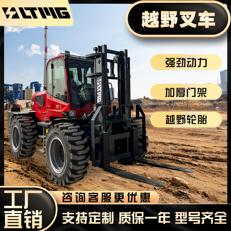 四驱越野叉车3吨5吨带倾翻斗前双胎后轮转向液压 全地形柴油叉车