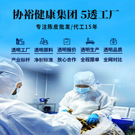 本物の新会10年熟成みかんの皮、天然天日干し茶枝みかん、梅江天馬みかんの皮、本物の漢方薬、乾燥みかんの皮|undefined