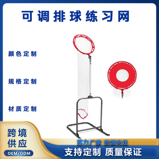 Volleyball training net, adjustable height and angle home volleyball net volleyball trainer throwing net