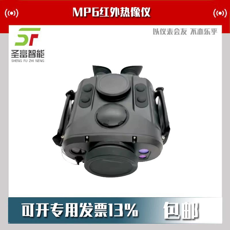 MP6 Инфракрасная камера 64GB прибор ночного видения на открытом воздухе охотничий тепловизионный прицел