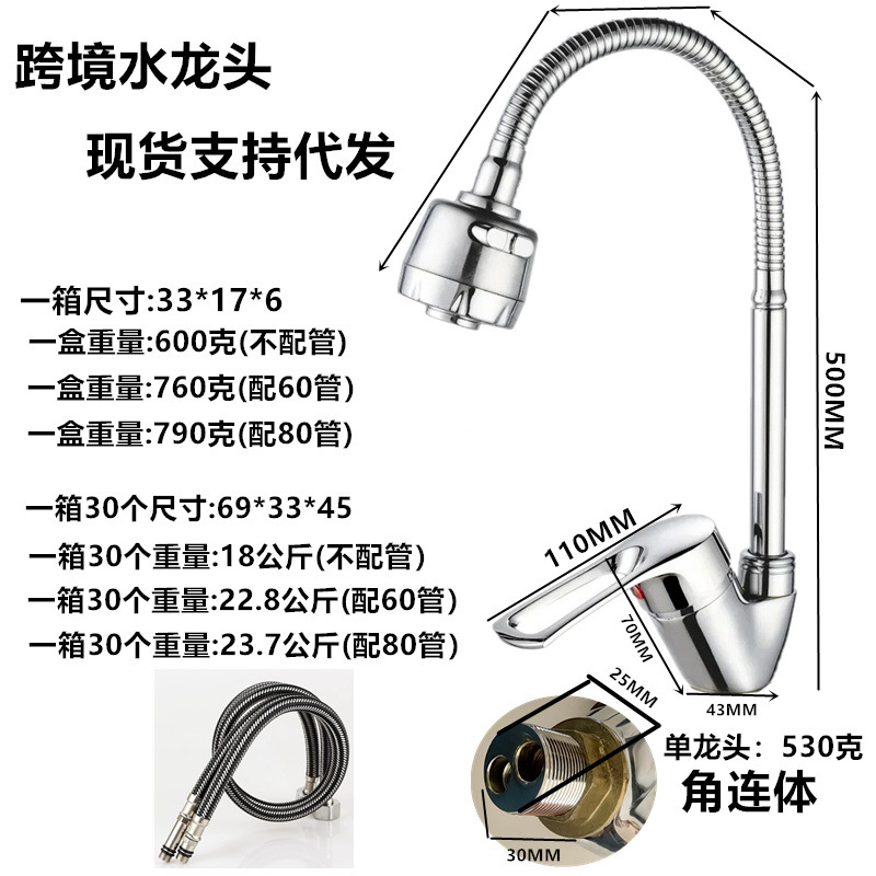 Lavabo de cocina transfronterizo grifo de agua fría y caliente fregadero de acero inoxidable 304 fábrica de grifo universal giratorio