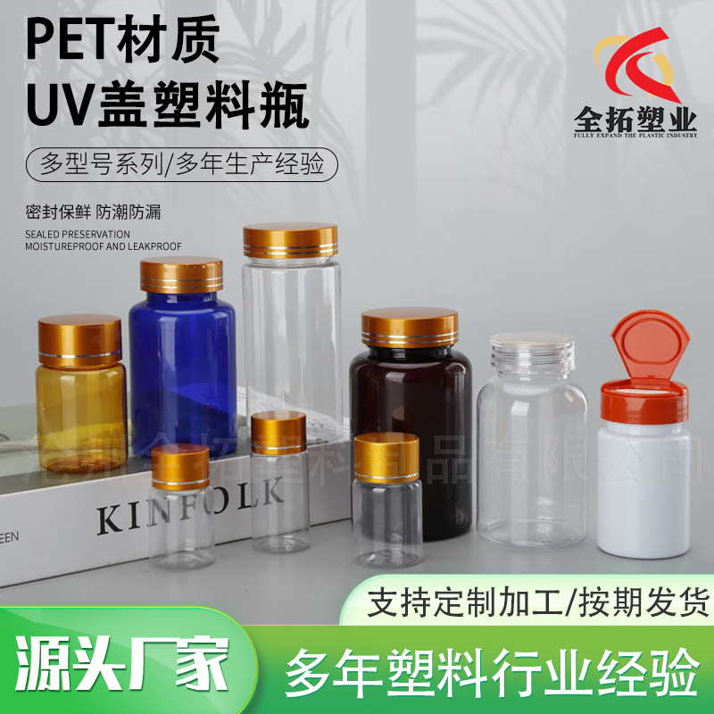 100CC高档保健品瓶子120ml铁皮石斛藏红花密封包装瓶150ml鱼油瓶
