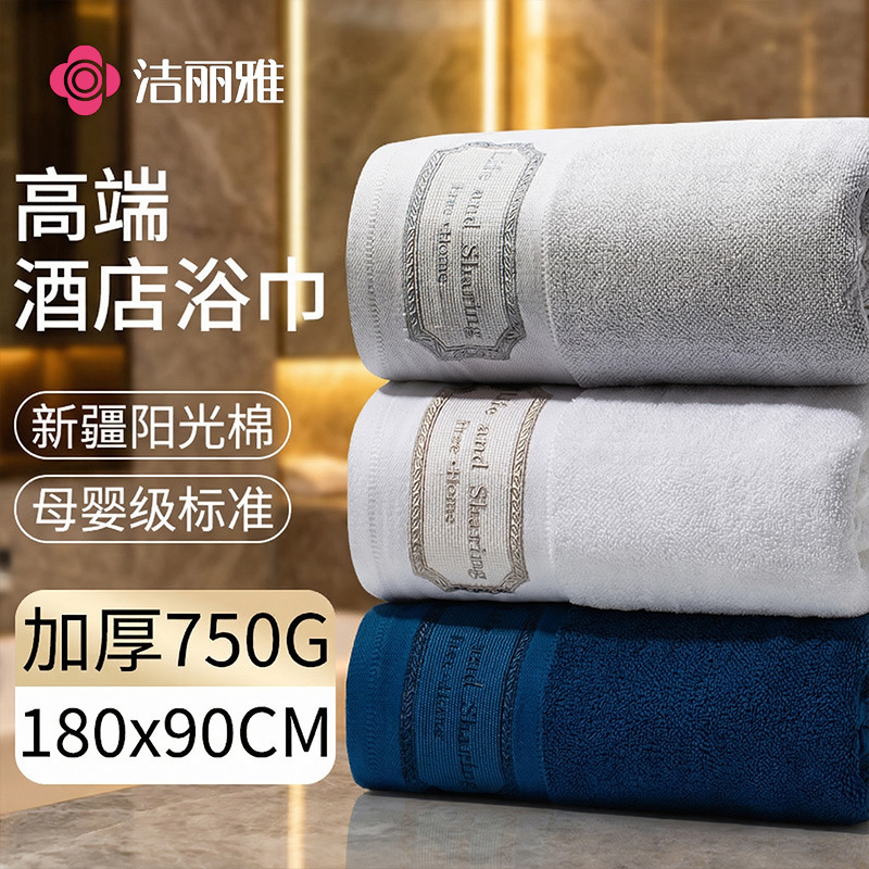 Jie Liya Bath Towel, Thickened and Enlarged, Pure Cotton, High-End Household Towel for Men and Women, Soft and Absorbent, 250502Y