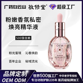 私处保养;复方精油;女用私处洗液