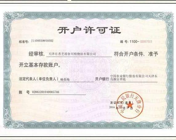 微信图片_20201009142758(1)