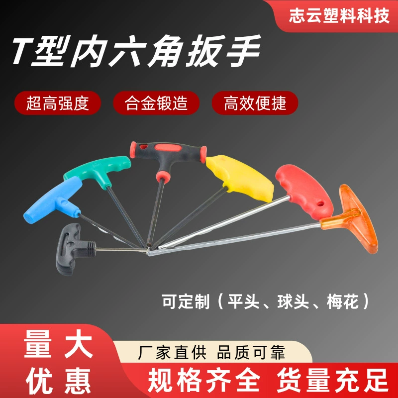 Шестигранный Т-образный ключ Прямые поставки с завода Возможность индивидуального заказа Возможность выставления счета