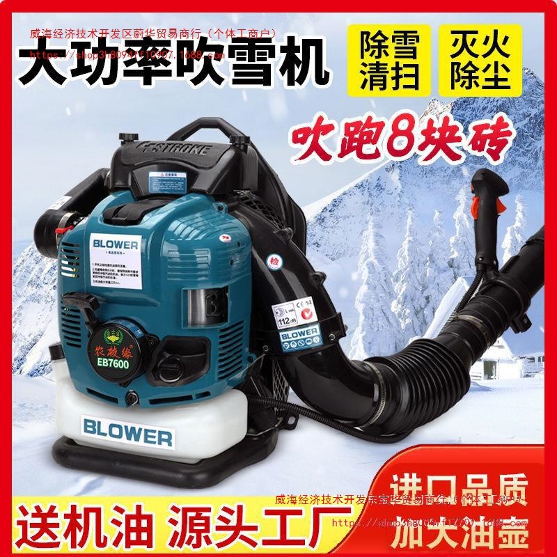 四冲程吹雪机大功率背负式落叶工地消防风力灭火鼓风机汽油垒德株