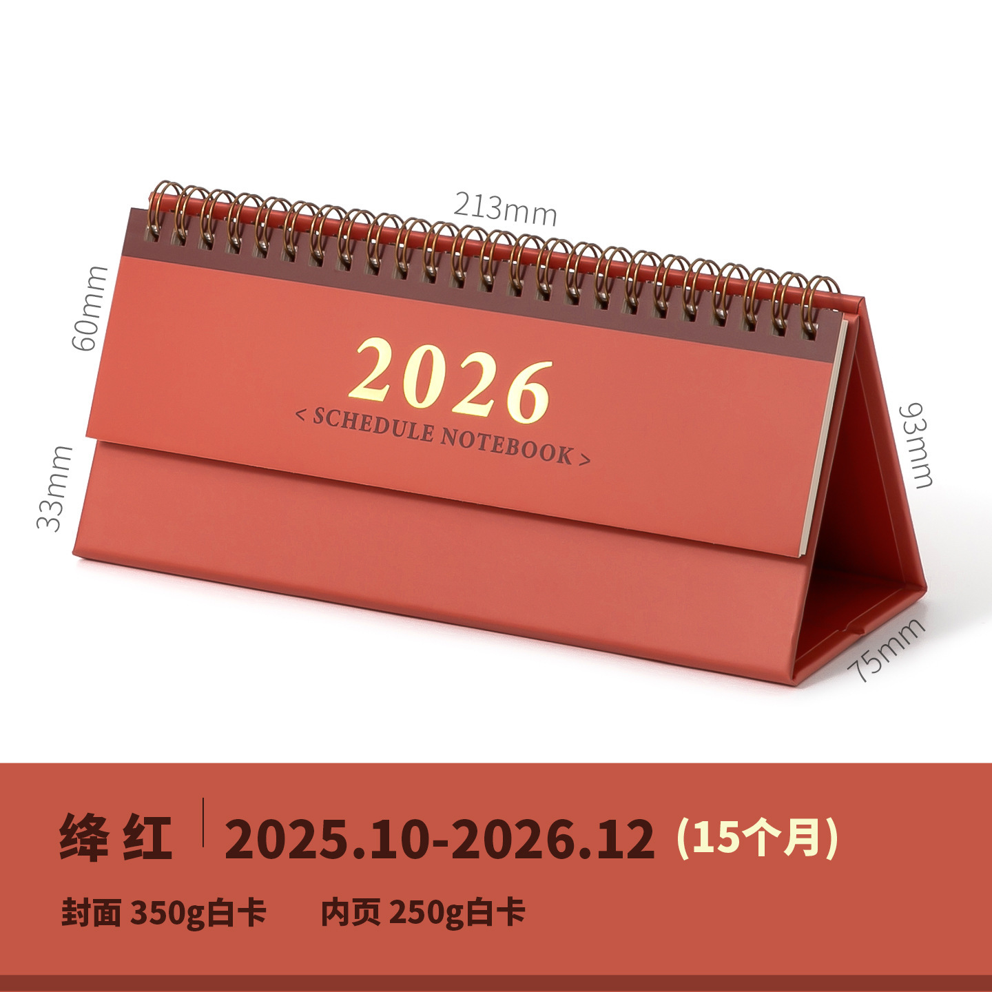 Calendario de escritorio básico Xinmo 2026 Retro plan de registro simple oficina escritorio mensaje memo calendario decoración