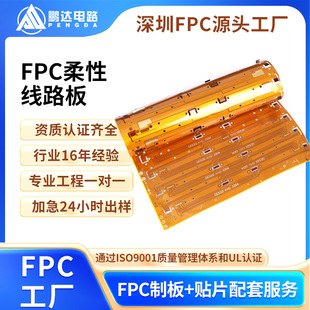 fpcܛ�峬��fpc���Ծ�·��fpcܛ�ž��p����Ӿ�·��pcb�·����